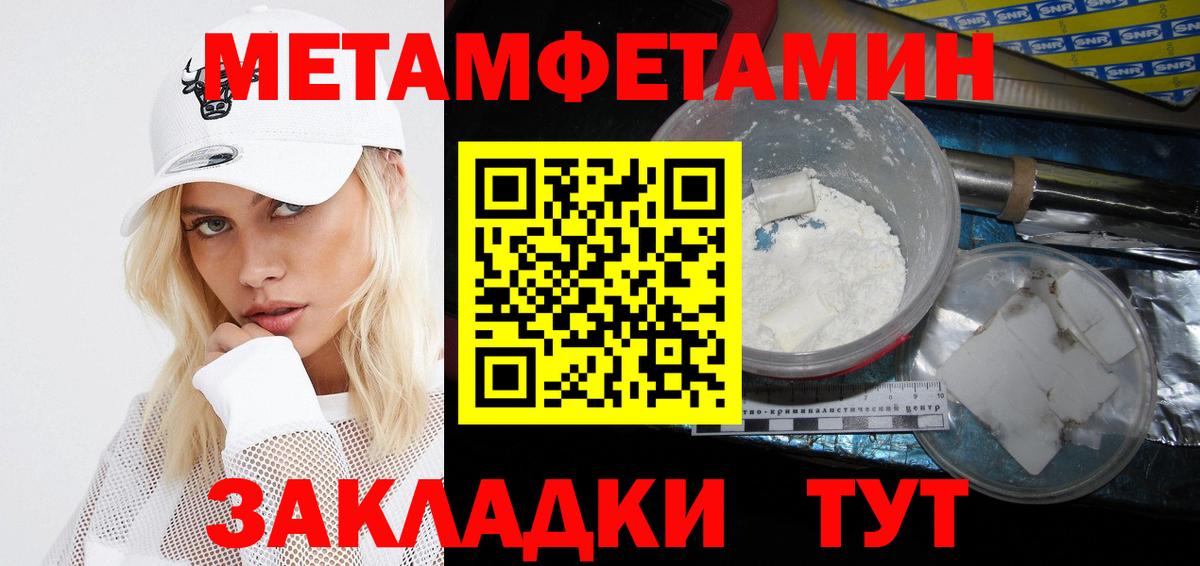 Кунгур  АМФЕТАМИН  Вход с VPN  АМФ Розовый 