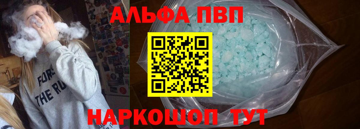 APVP крисы CK Кунгур