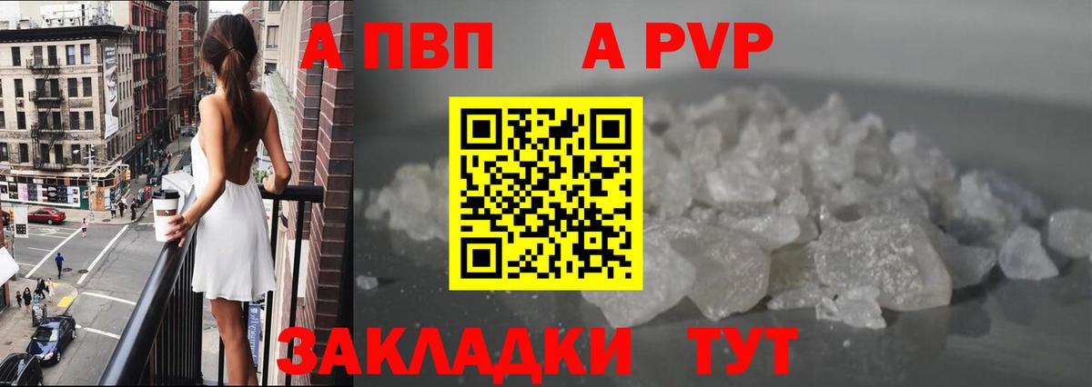 купить наркотики сайты  Вход с VPN  A-PVP VHQ  Кунгур  Альфа ПВП Соль 