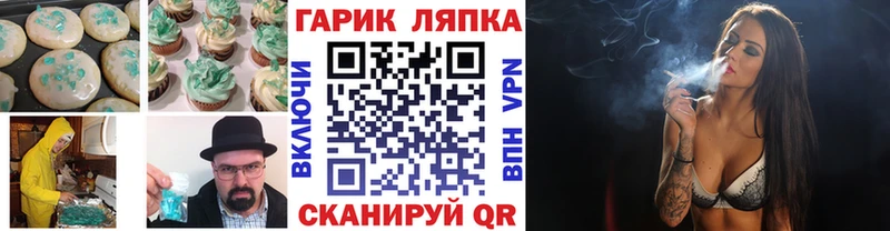 Еда ТГК марихуана Кунгур