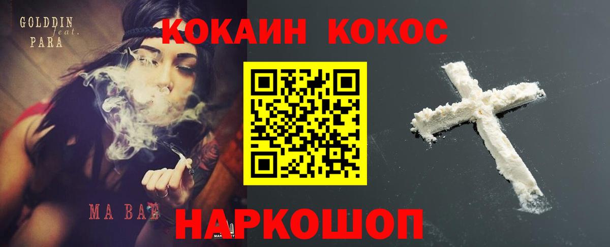 COCAIN Columbia  Вход с VPN  COCAIN VHQ  Кунгур 