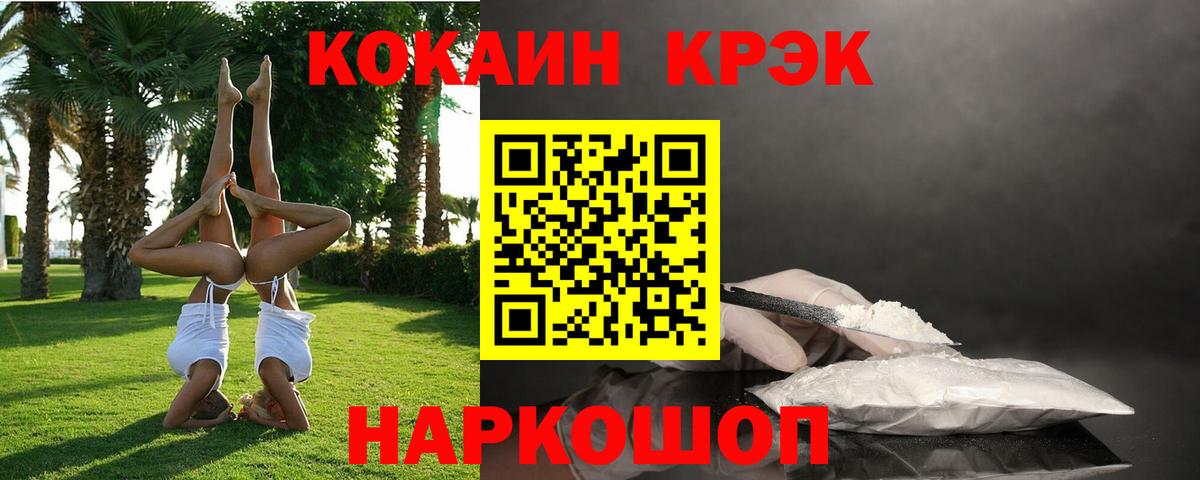 Cocaine FishScale Кунгур