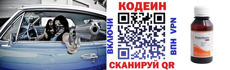 Кодеиновый сироп Lean Purple Drank Кунгур