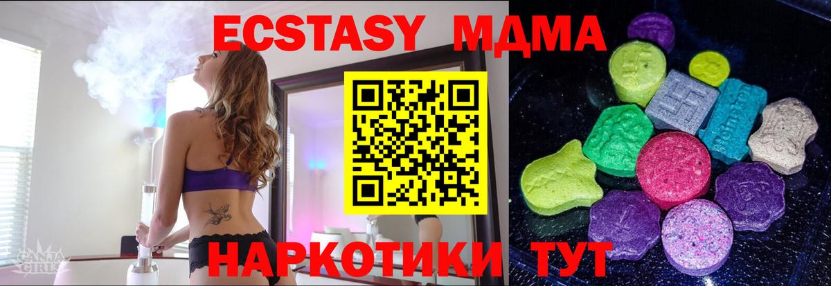 Ecstasy TESLA  кракен рабочий сайт  Вход с VPN  Кунгур  Ecstasy XTC 