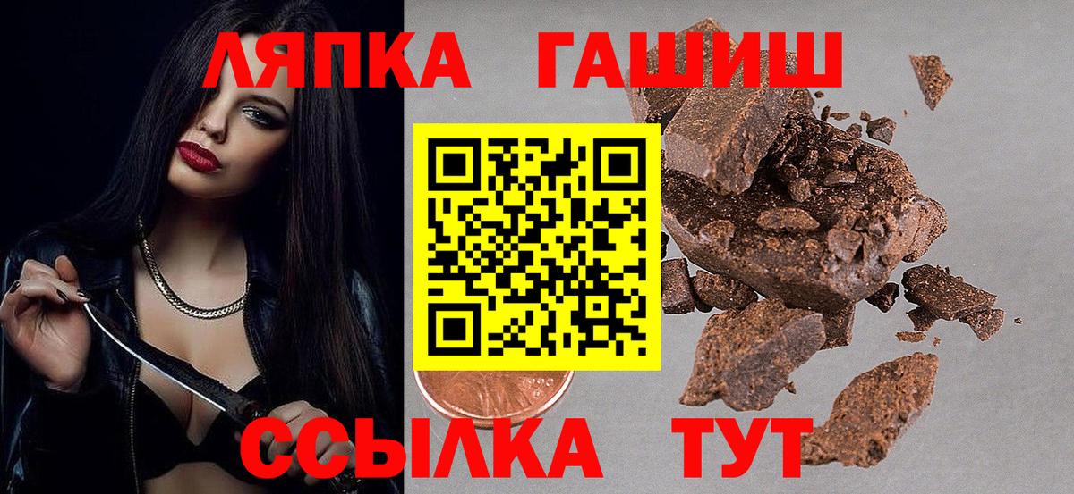 Кунгур  ГАШИШ VHQ  Вход с VPN  ГАШ VHQ 