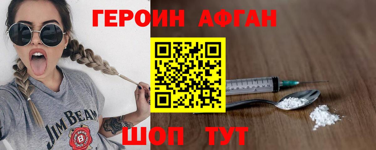Кунгур  ГЕРОИН белый  Вход с VPN 