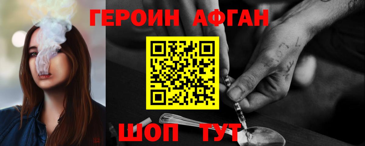 ГЕРОИН белый Кунгур