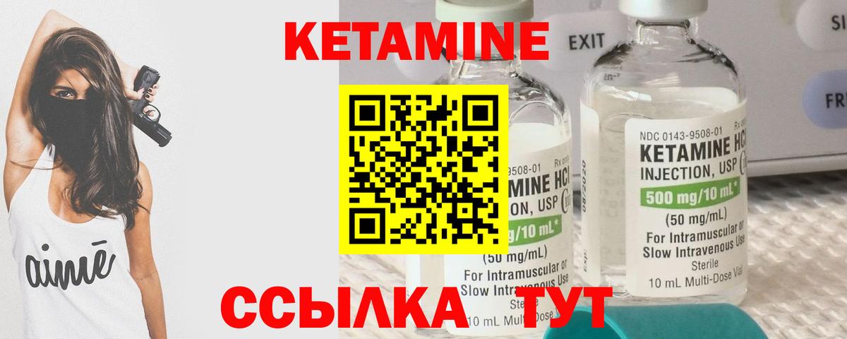 КЕТАМИН VHQ  Вход с VPN  Кунгур  КЕТАМИН VHQ 
