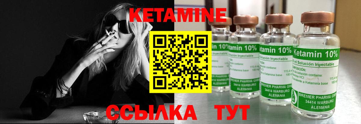 Кетамин ketamine Кунгур