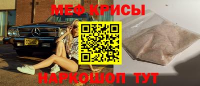 мескалин Волгодонск