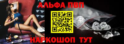 Альфа ПВП Волжский