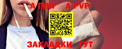Альфа ПВП Волжский