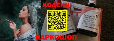 мескалин Волгодонск