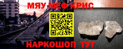мескалин Волгодонск