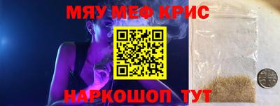 мескалин Волгодонск