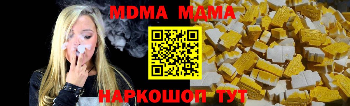 MDMA кристаллы Кунгур