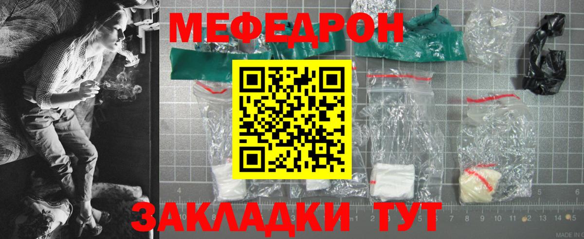 как найти   Вход с VPN  МЕФ кристаллы  Кунгур  Мефедрон мука  МЯУ-МЯУ 
