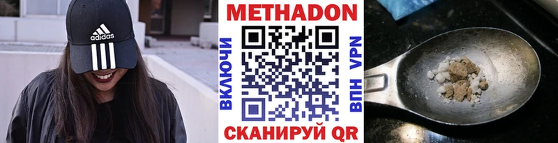 МЕТАДОН methadone  гидра ССЫЛКА  Кунгур  где купить наркоту 