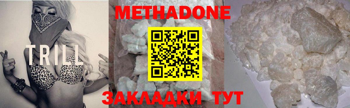 Метадон VHQ  Вход с VPN  Кунгур 