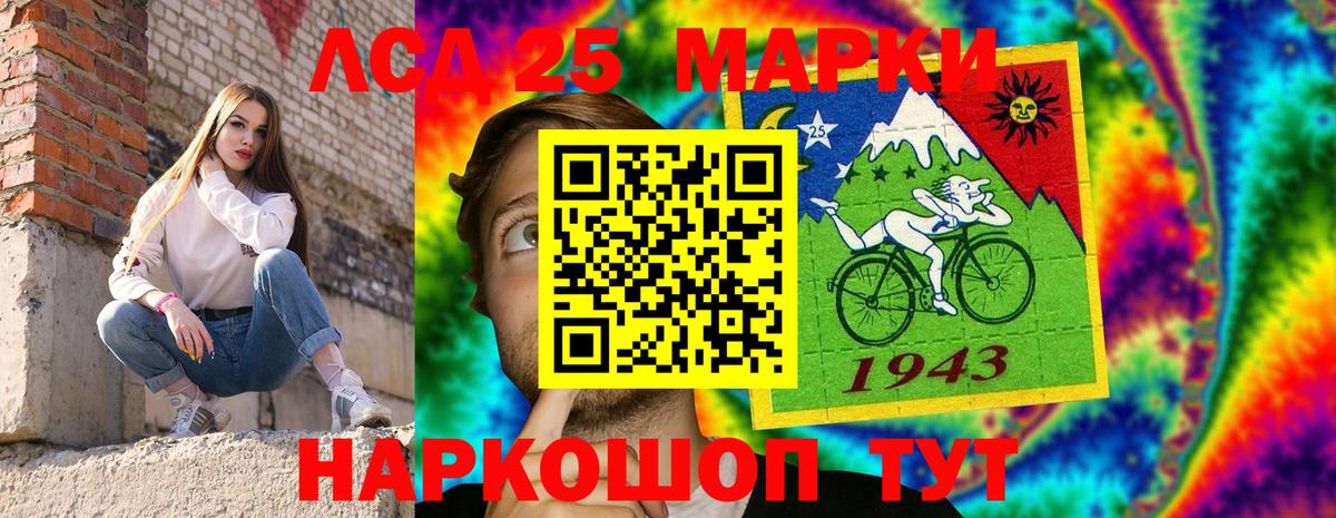 Марки NBOMe 1,8мг Кунгур