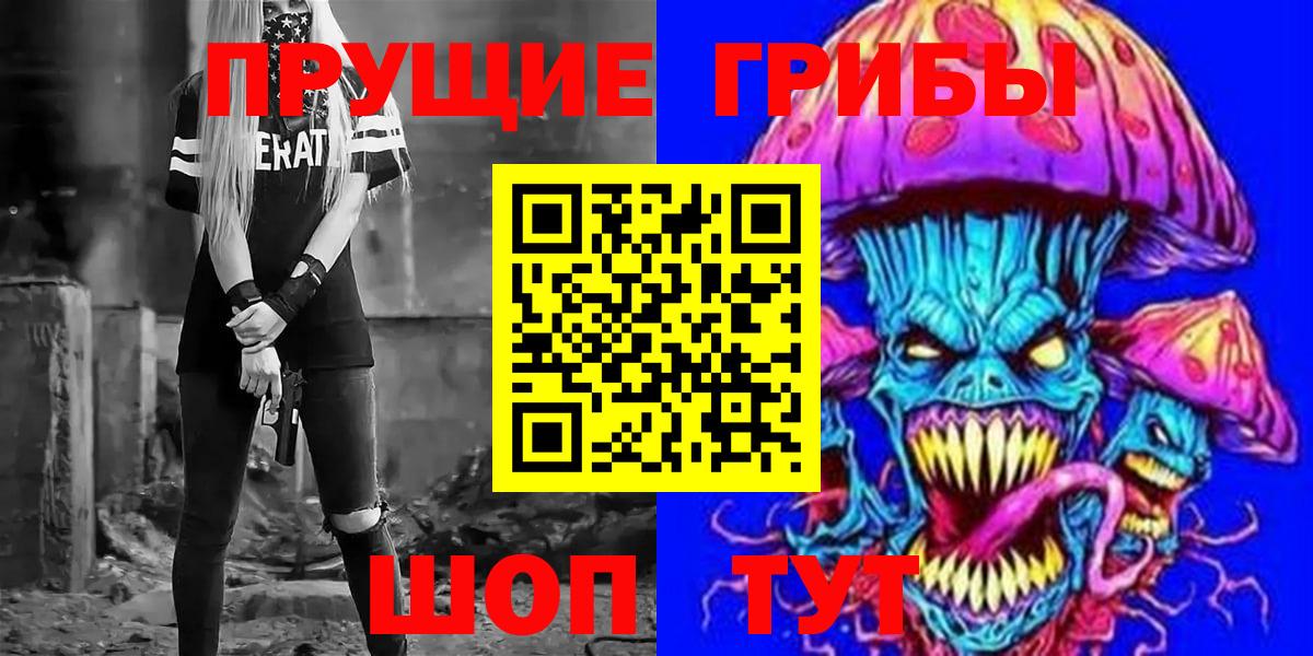 Галлюциногенные грибы Cubensis Кунгур